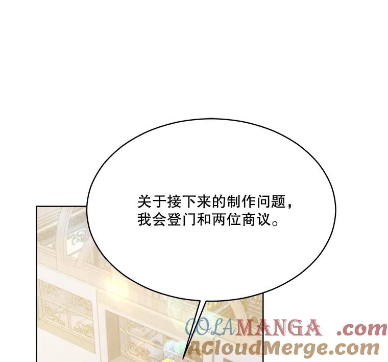 重生为神兽宝宝 - 48.一起用餐 - 第21张图