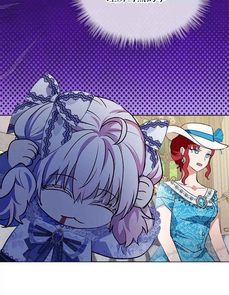 重生为神兽宝宝 - 48.一起用餐 - 第6张图