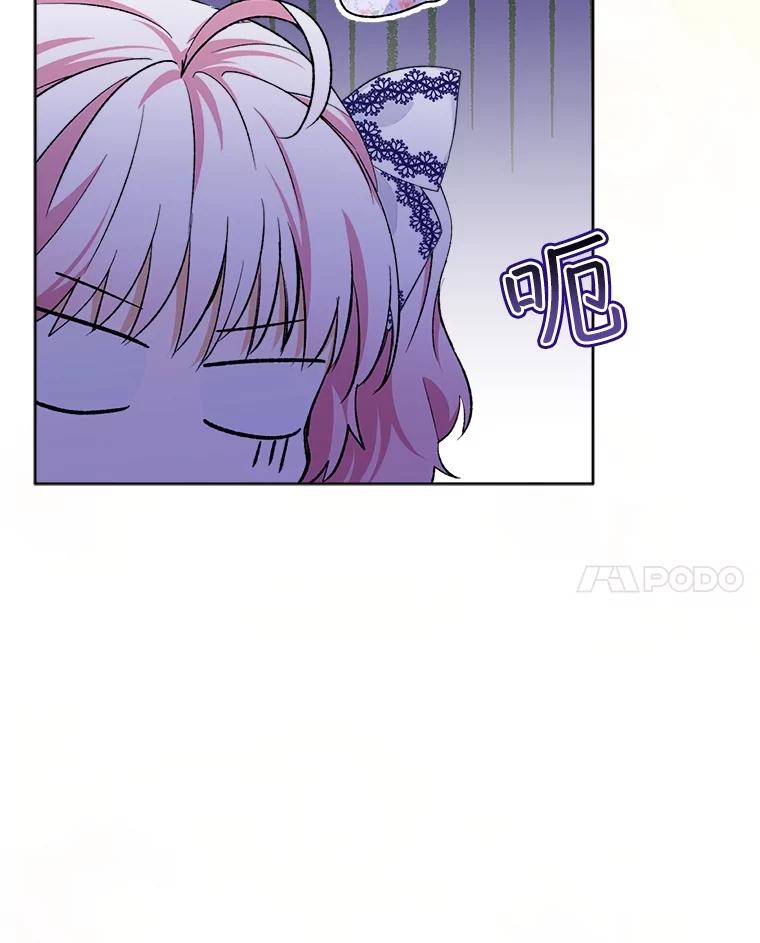 重生为神兽宝宝 - 48.一起用餐 - 第14张图