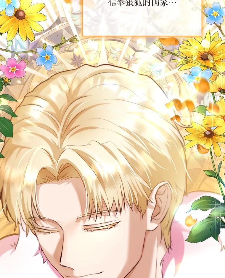 重生为神兽宝宝 - 48.一起用餐 - 第10张图