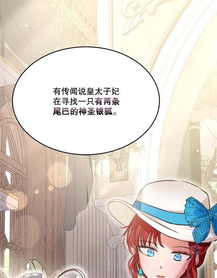 重生为神兽宝宝 - 48.一起用餐 - 第3张图