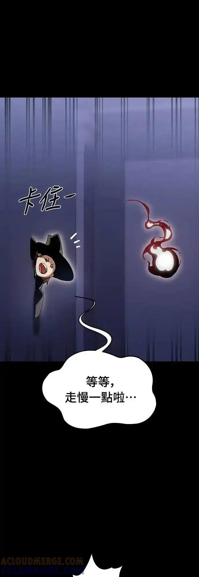 阎罗降临 - 第85话 - 第22张图