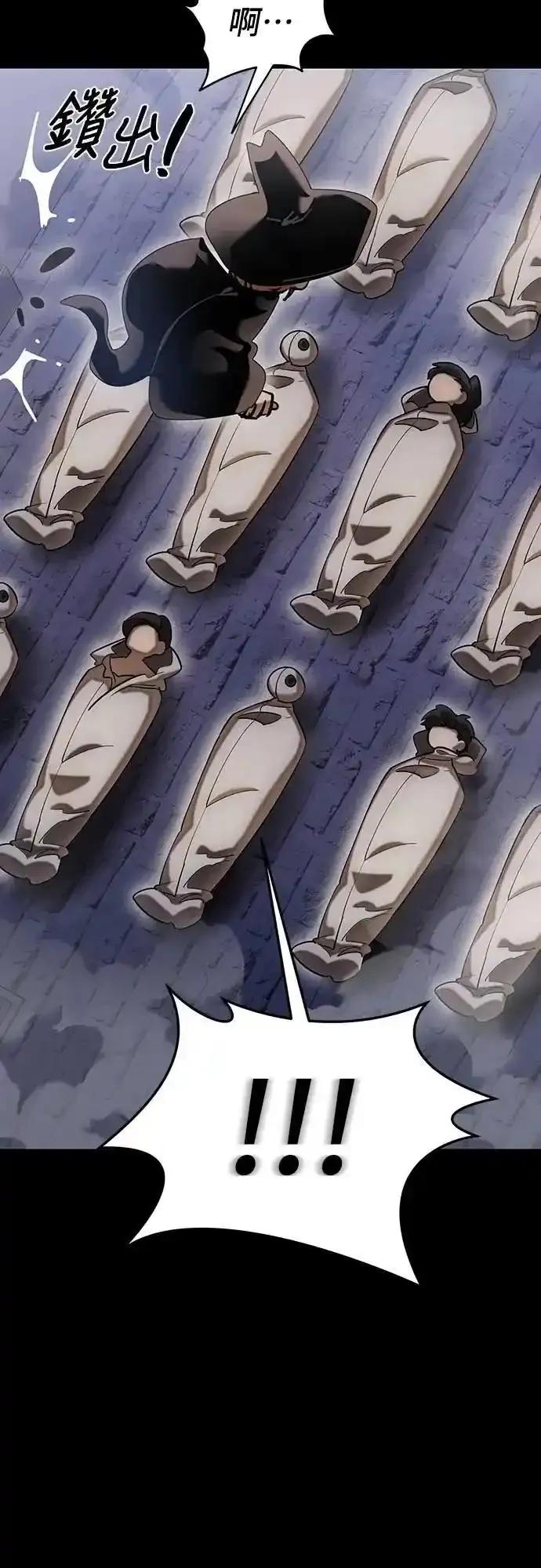 阎罗降临 - 第85话 - 第23张图