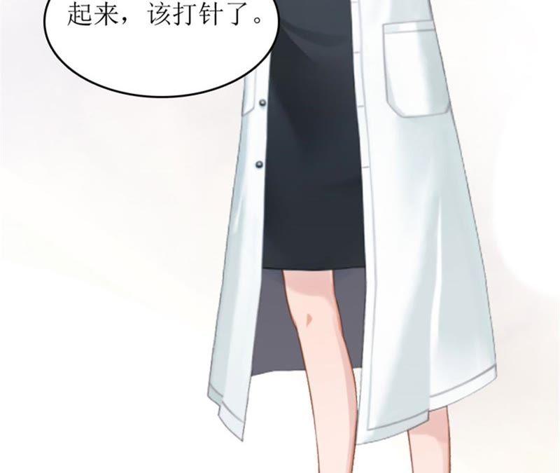 《误入婚途：叛逆娇妻不好惹》心理恐惧 第68页