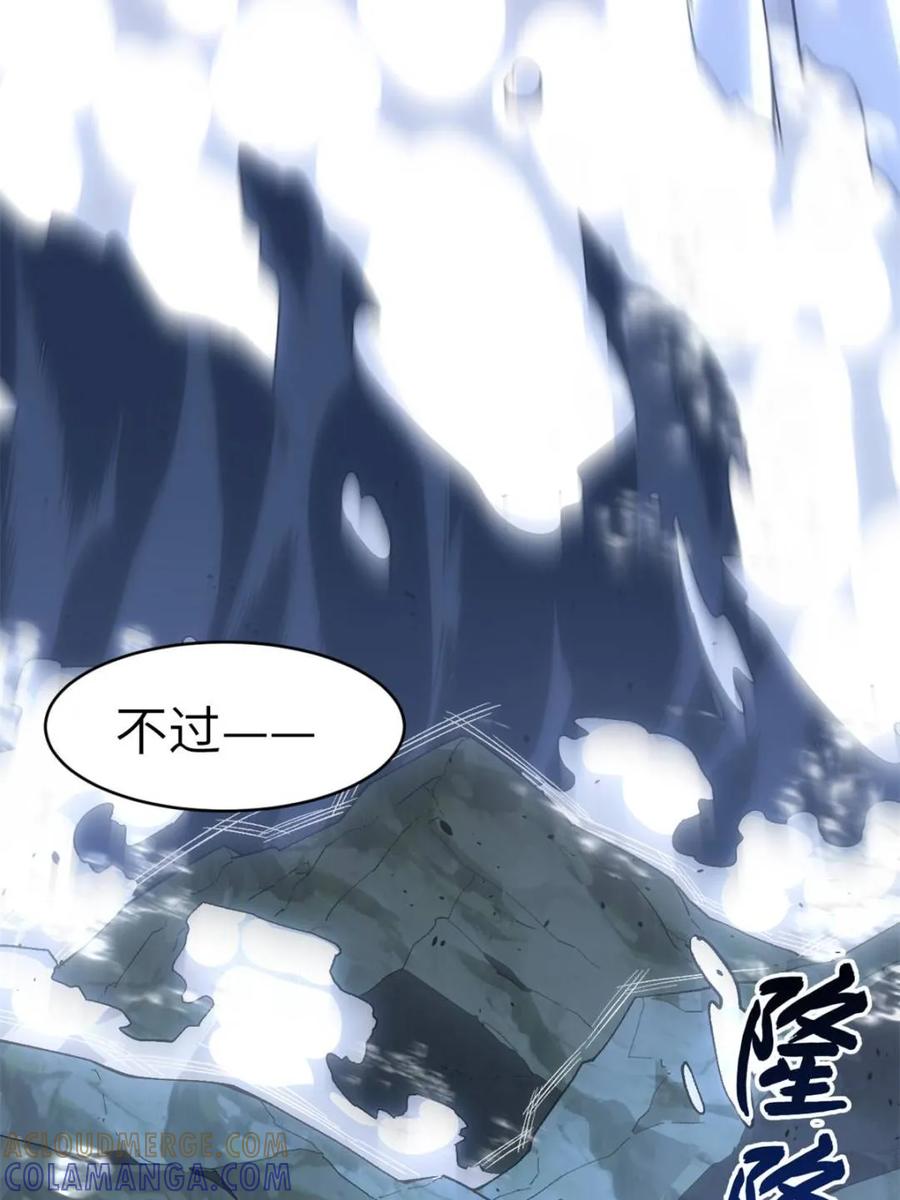 《开局签到荒古圣体》第115话 114.异象惊世 第61页