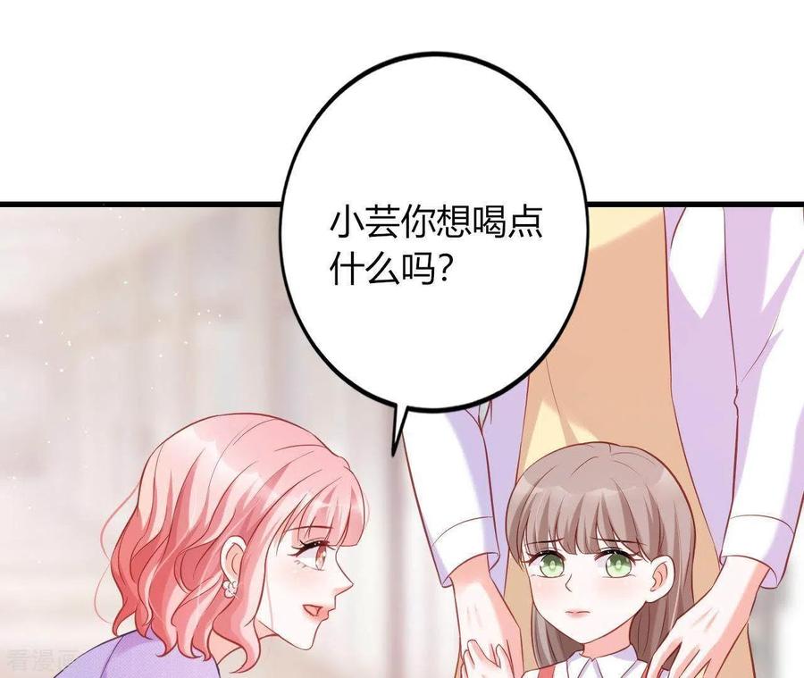 无秘之爱 第8话 想入非非 第18页