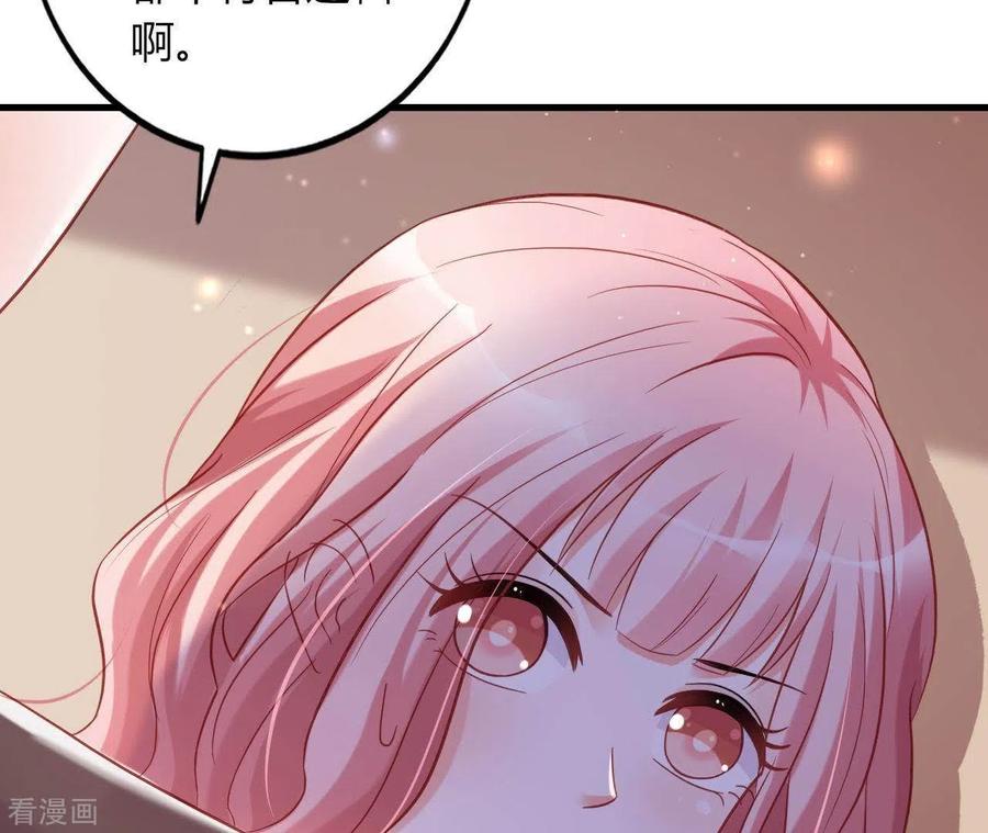 无秘之爱 第8话 想入非非 第56页