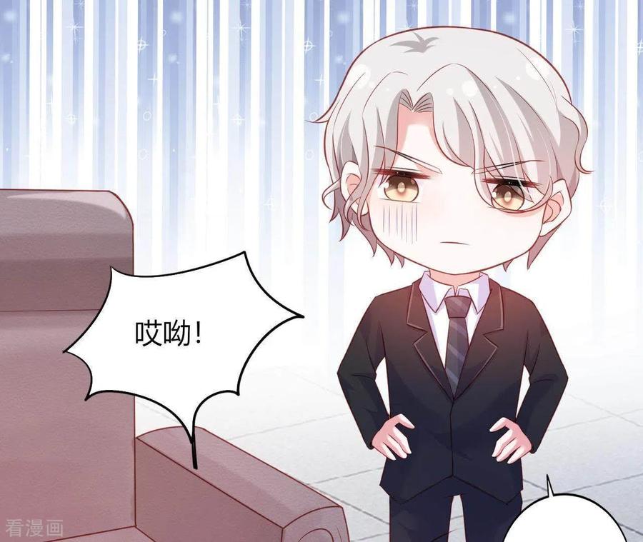 无秘之爱 第8话 想入非非 第104页