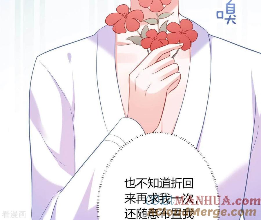 无秘之爱 第8话 想入非非 第9页