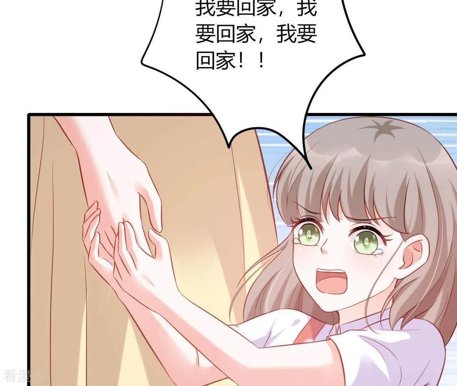 无秘之爱 第8话 想入非非 第20页