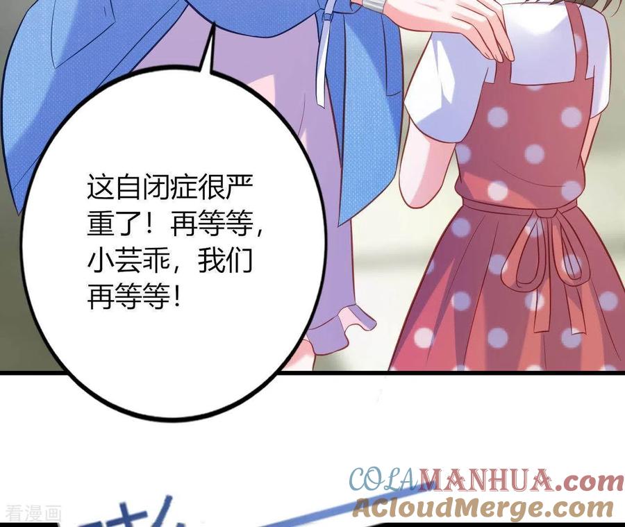 无秘之爱 第8话 想入非非 第25页
