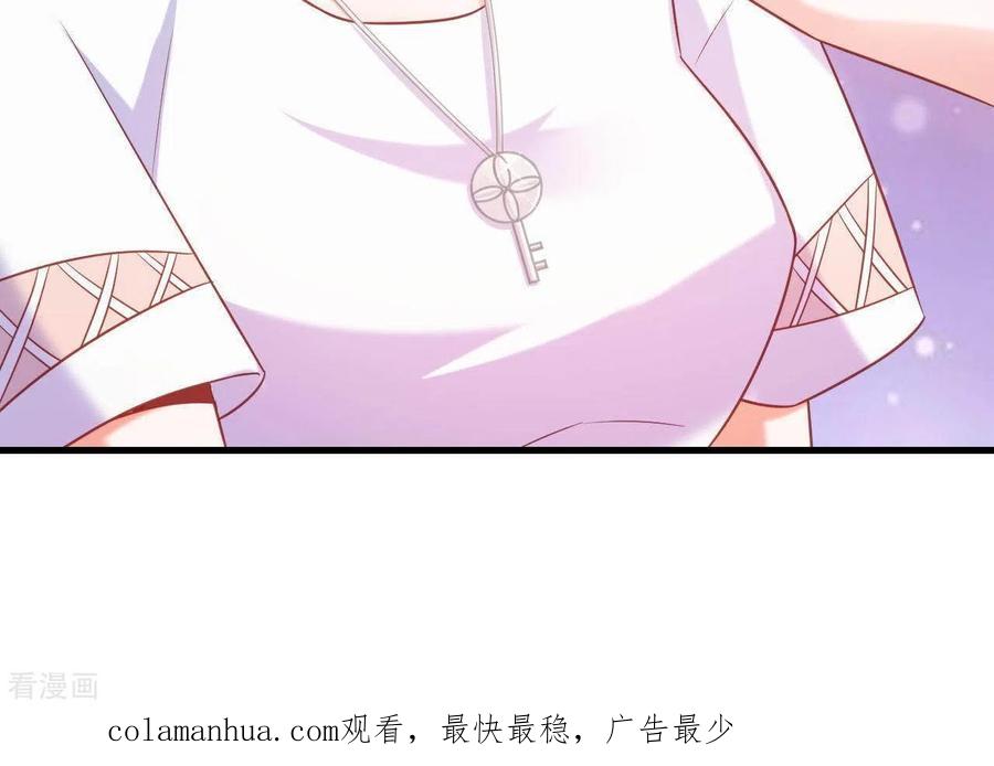 无秘之爱 第8话 想入非非 第114页