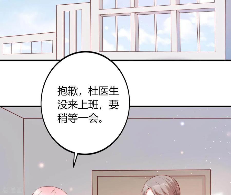 无秘之爱 第8话 想入非非 第15页