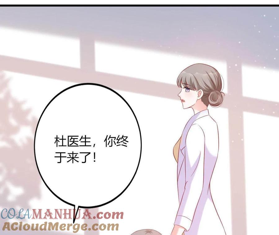 无秘之爱 第8话 想入非非 第33页