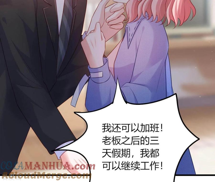 无秘之爱 第8话 想入非非 第65页