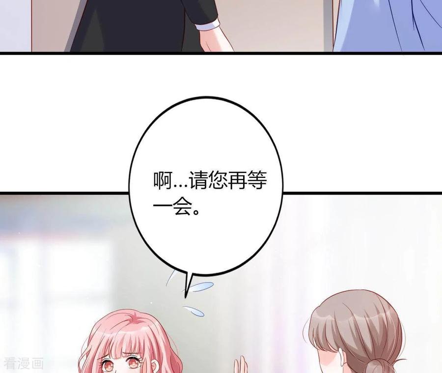 无秘之爱 第8话 想入非非 第38页