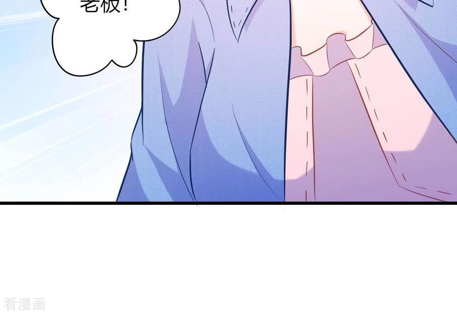无秘之爱 第8话 想入非非 第32页