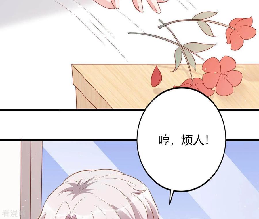 无秘之爱 第8话 想入非非 第12页