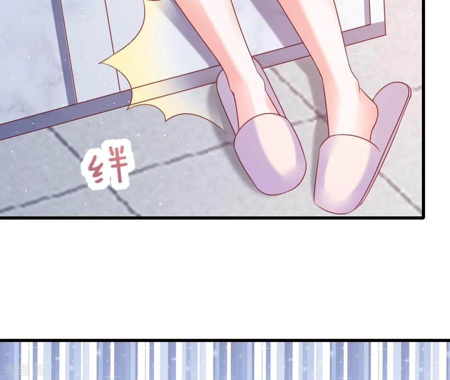 无秘之爱 第8话 想入非非 第103页