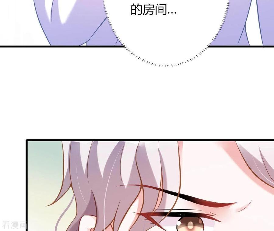 无秘之爱 第8话 想入非非 第10页