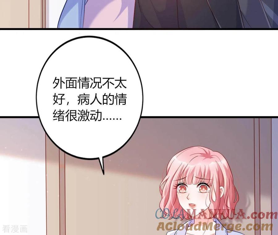 无秘之爱 第8话 想入非非 第41页