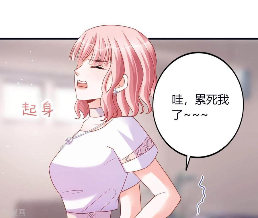 无秘之爱 第8话 想入非非 第91页