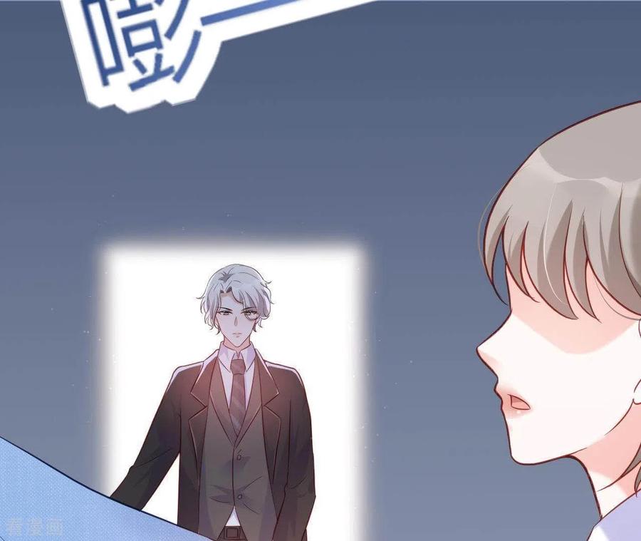 无秘之爱 第8话 想入非非 第26页