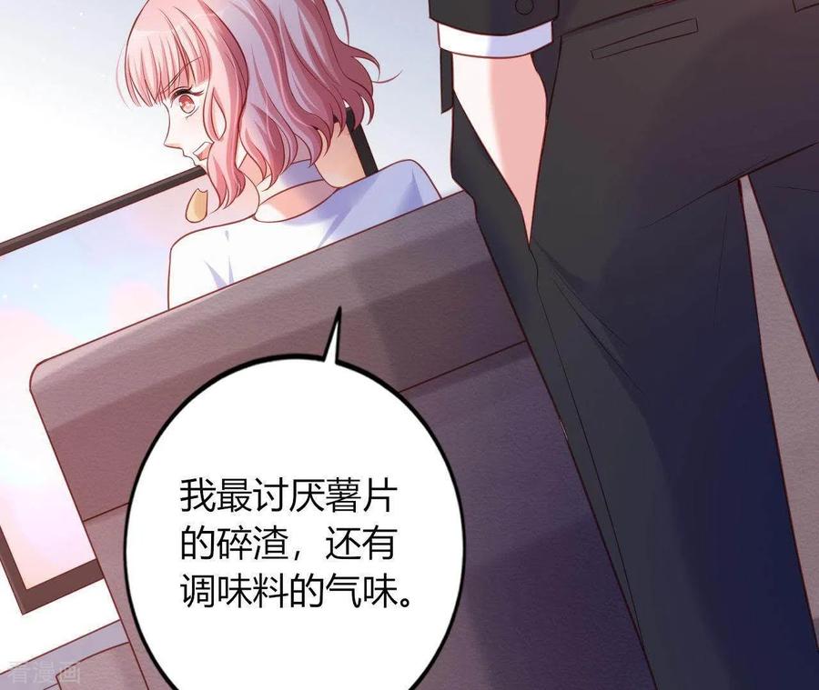 无秘之爱 第8话 想入非非 第100页