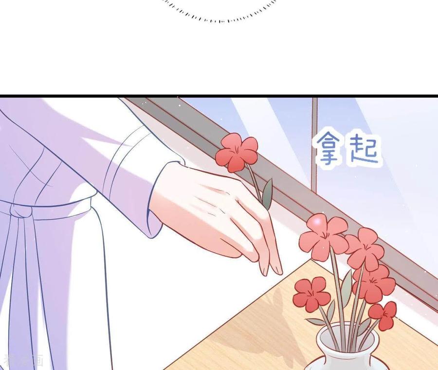 无秘之爱 第8话 想入非非 第7页