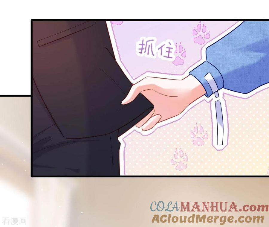 无秘之爱 第8话 想入非非 第69页