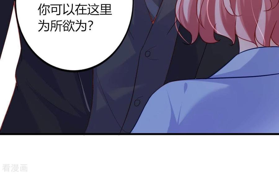 无秘之爱 第8话 想入非非 第48页