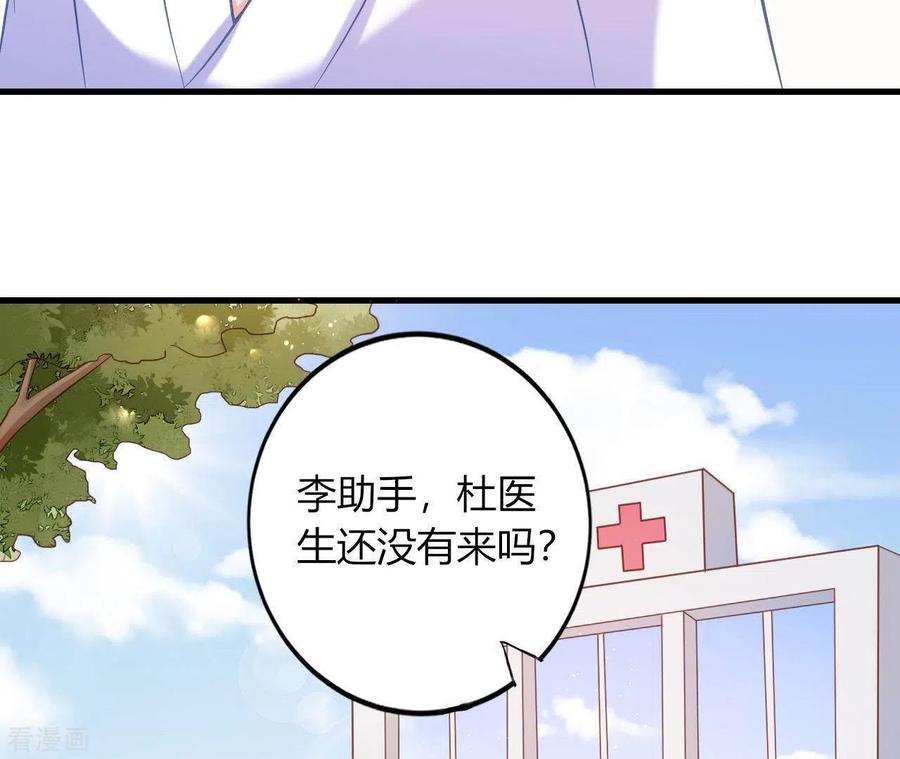 无秘之爱 第8话 想入非非 第14页