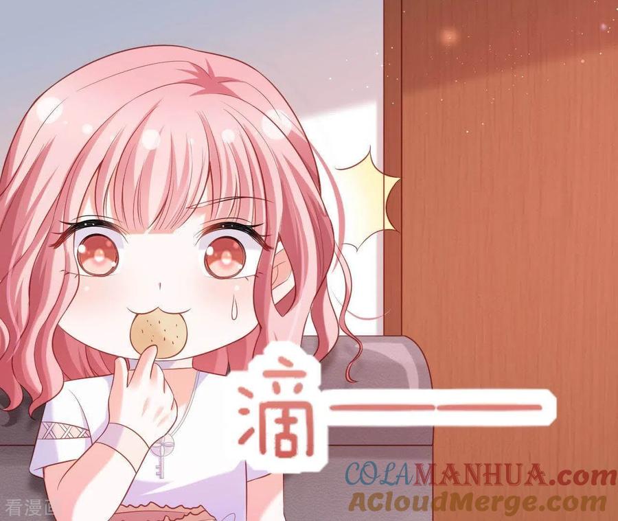 无秘之爱 第8话 想入非非 第97页