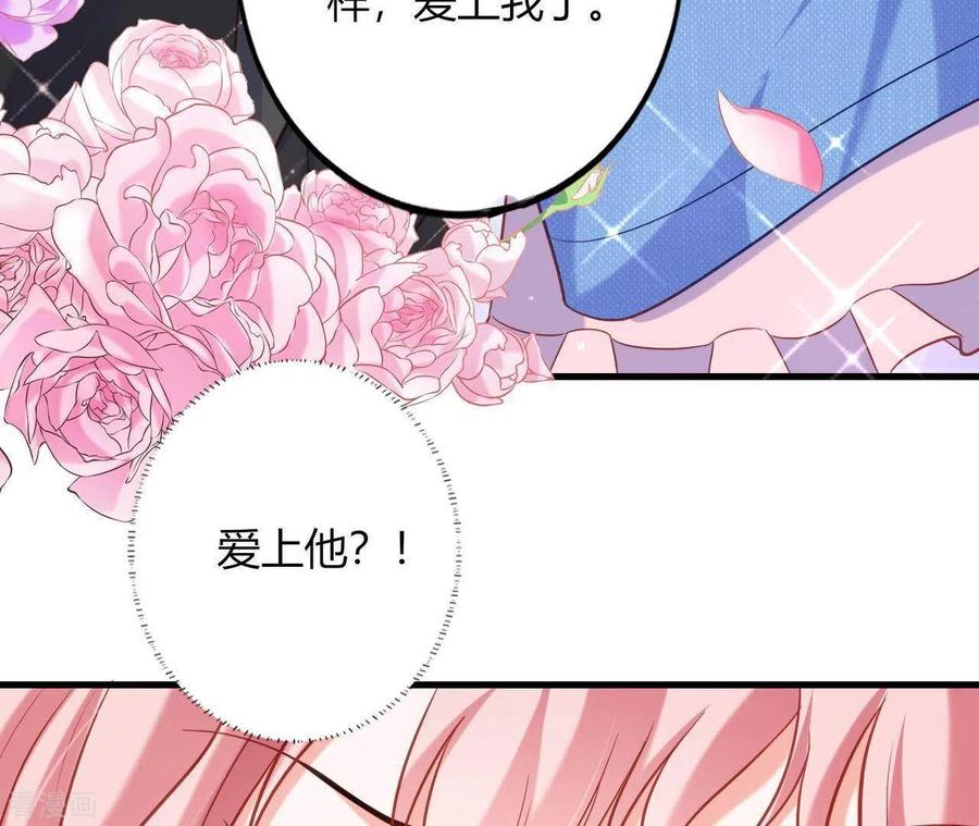 无秘之爱 第8话 想入非非 第60页