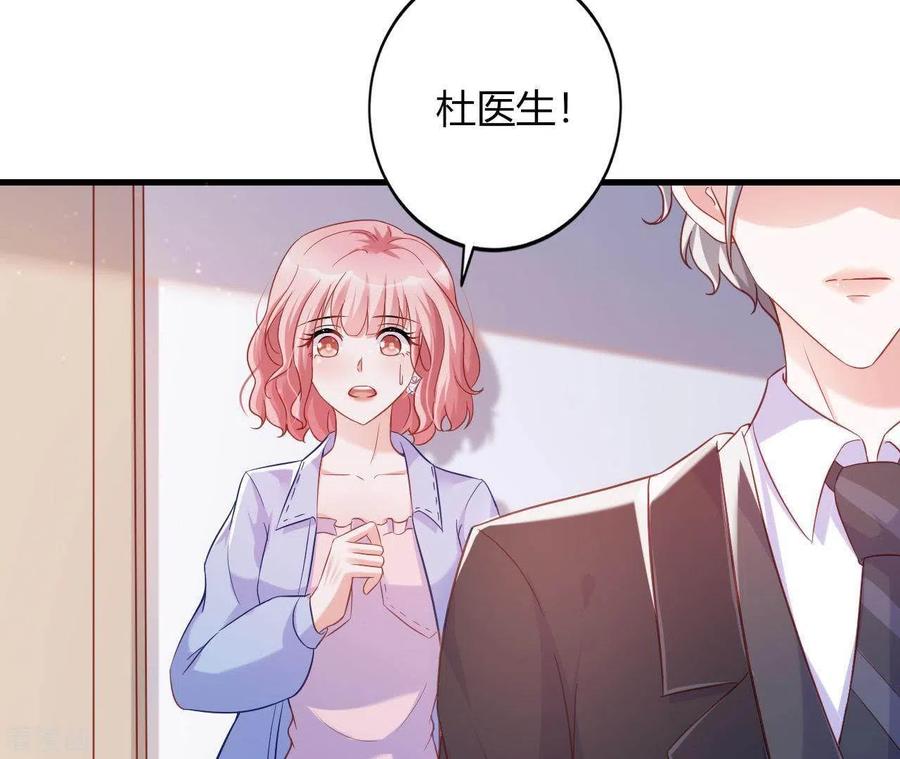 无秘之爱 第8话 想入非非 第40页