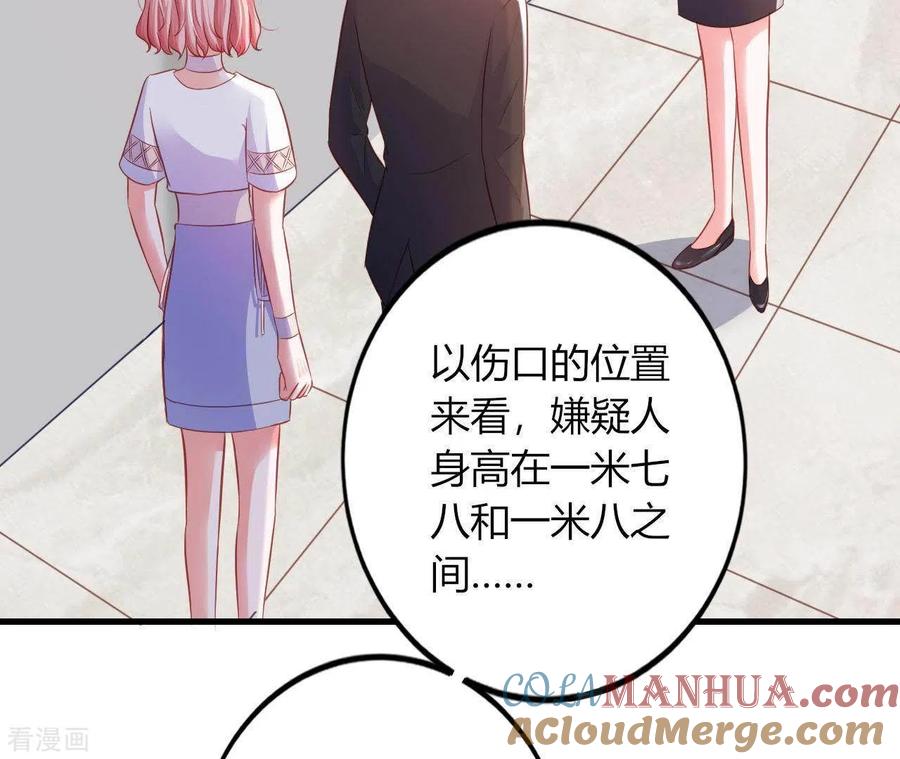 无秘之爱 第9话 突然的拥抱 第57页