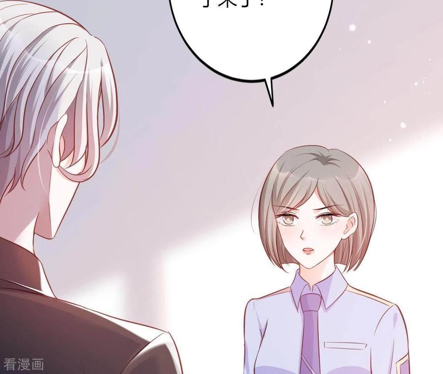 无秘之爱 第9话 突然的拥抱 第54页