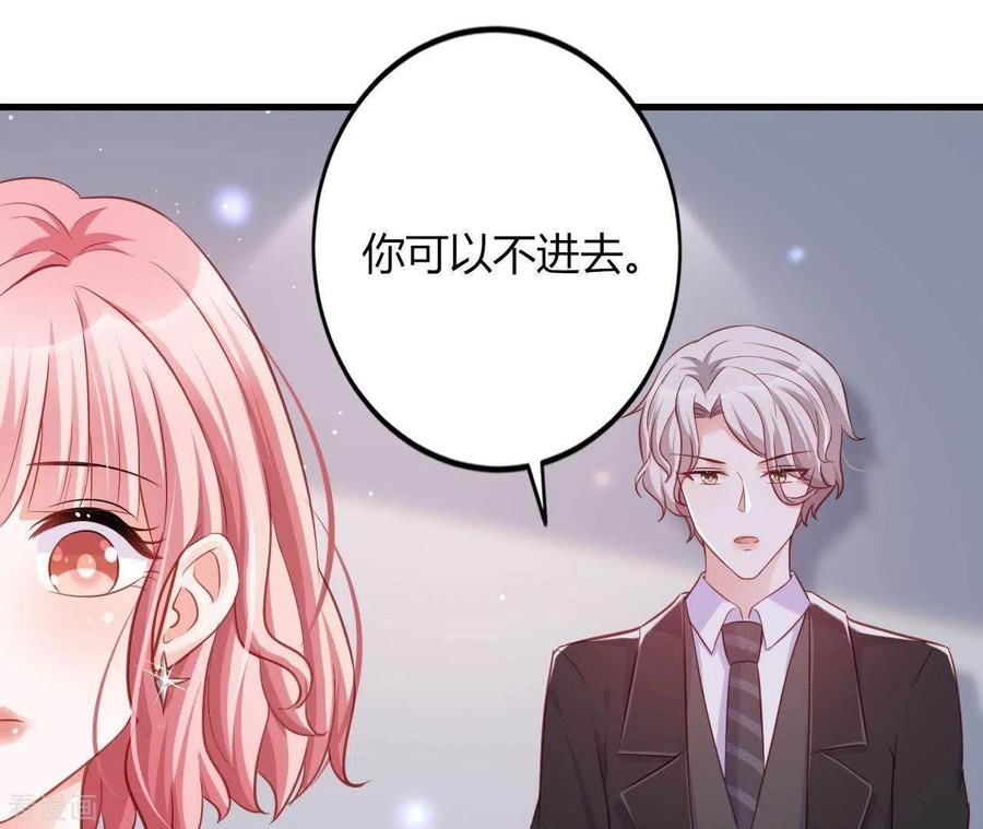 无秘之爱 第9话 突然的拥抱 第63页