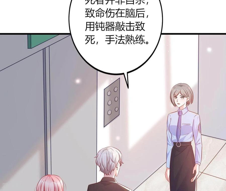 无秘之爱 第9话 突然的拥抱 第56页