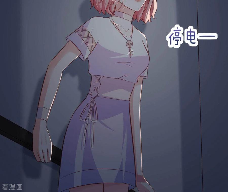 无秘之爱 第9话 突然的拥抱 第75页