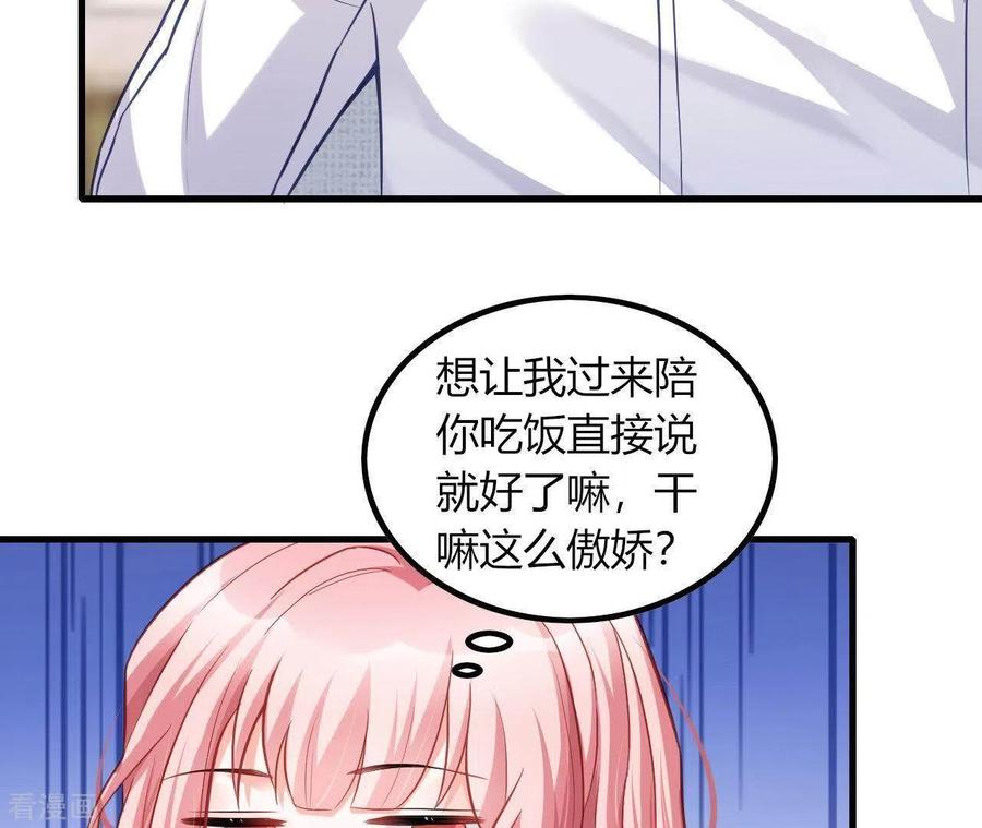 无秘之爱 第9话 突然的拥抱 第24页