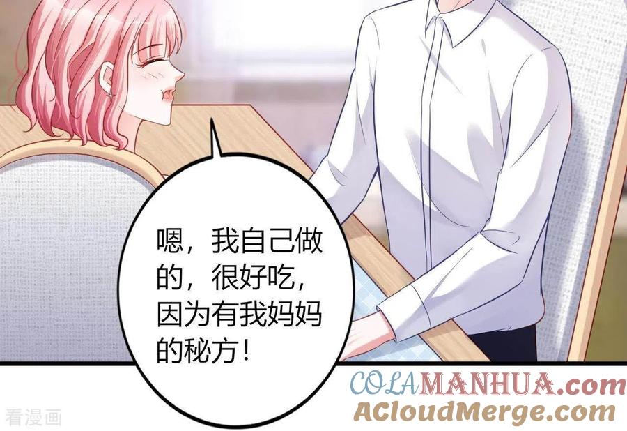 无秘之爱 第9话 突然的拥抱 第33页