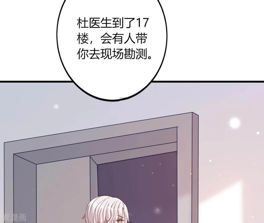 无秘之爱 第9话 突然的拥抱 第58页
