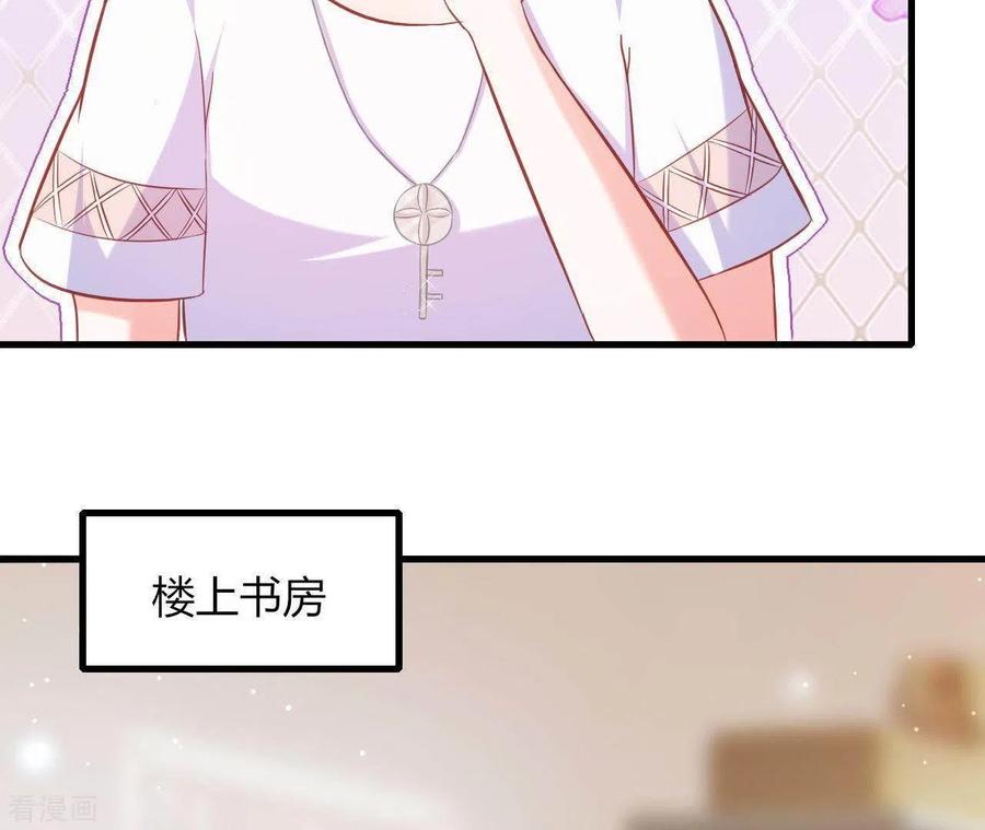 无秘之爱 第9话 突然的拥抱 第14页