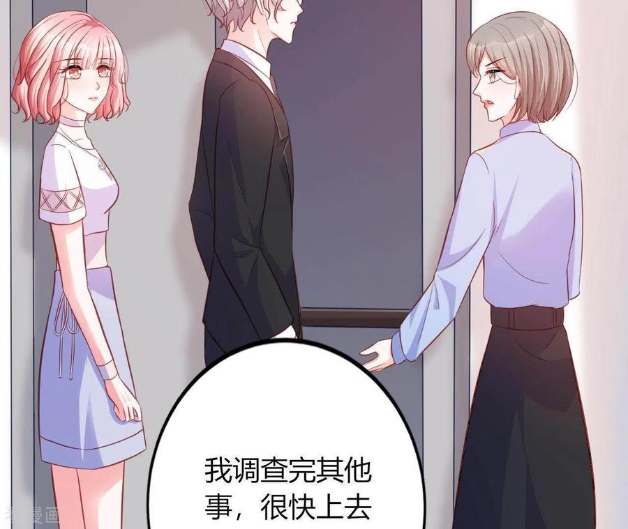 无秘之爱 第9话 突然的拥抱 第59页