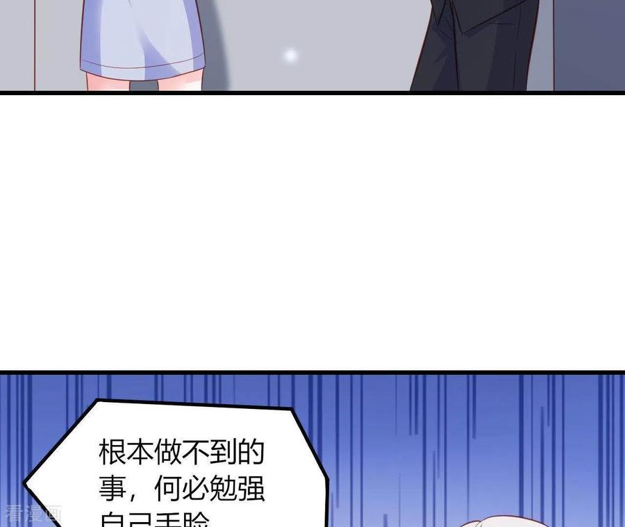无秘之爱 第9话 突然的拥抱 第68页