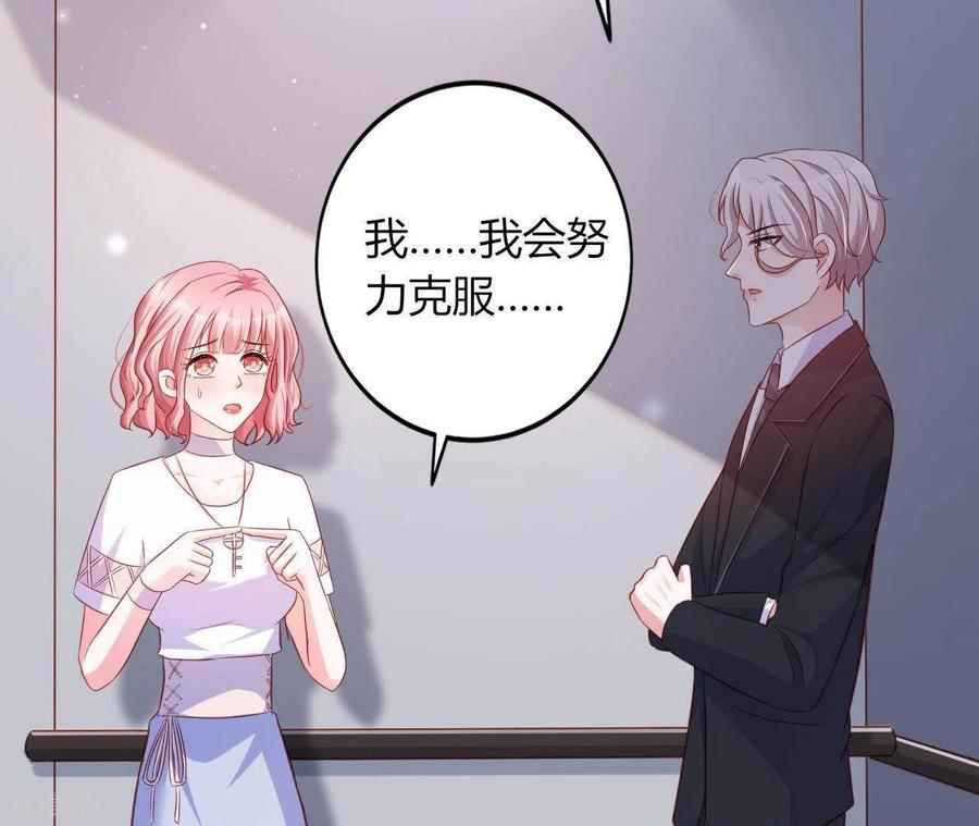 无秘之爱 第9话 突然的拥抱 第67页