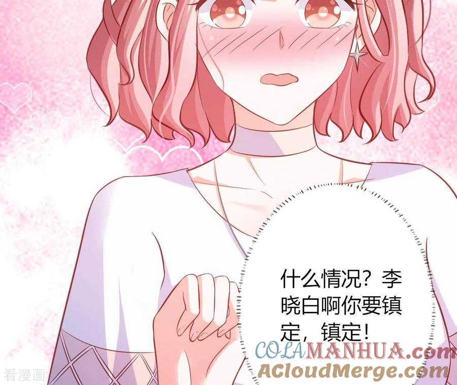 无秘之爱 第9话 突然的拥抱 第93页