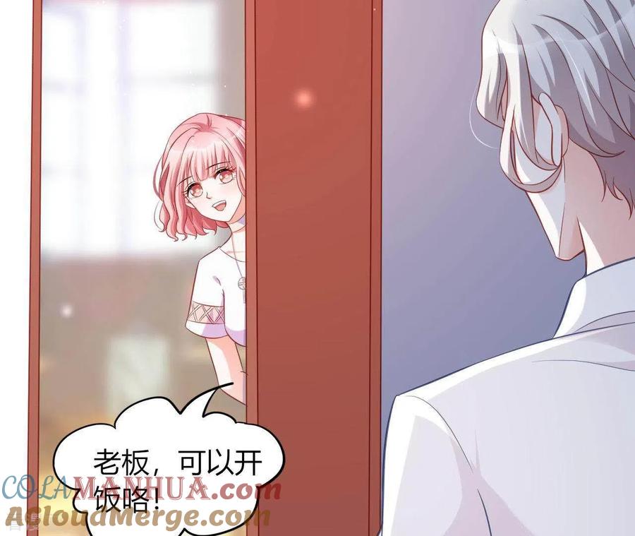 无秘之爱 第9话 突然的拥抱 第17页