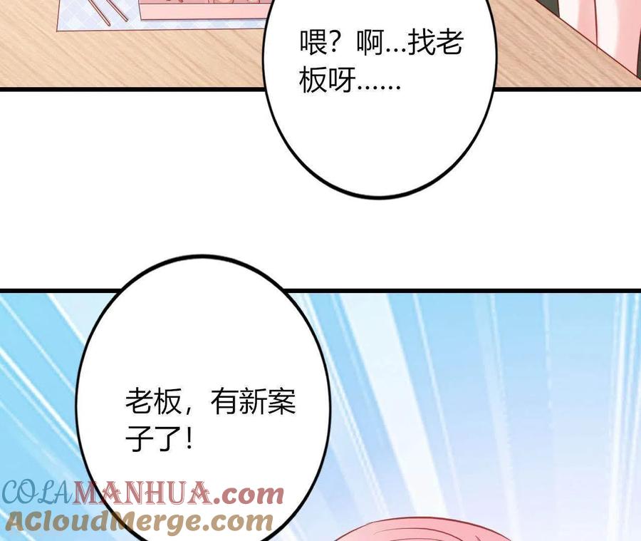 无秘之爱 第9话 突然的拥抱 第45页